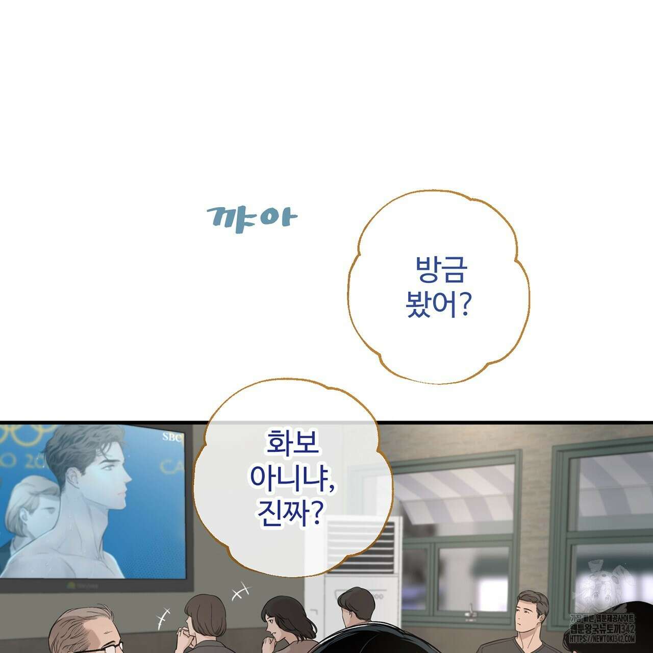 대쉬(DASH) 2화 64