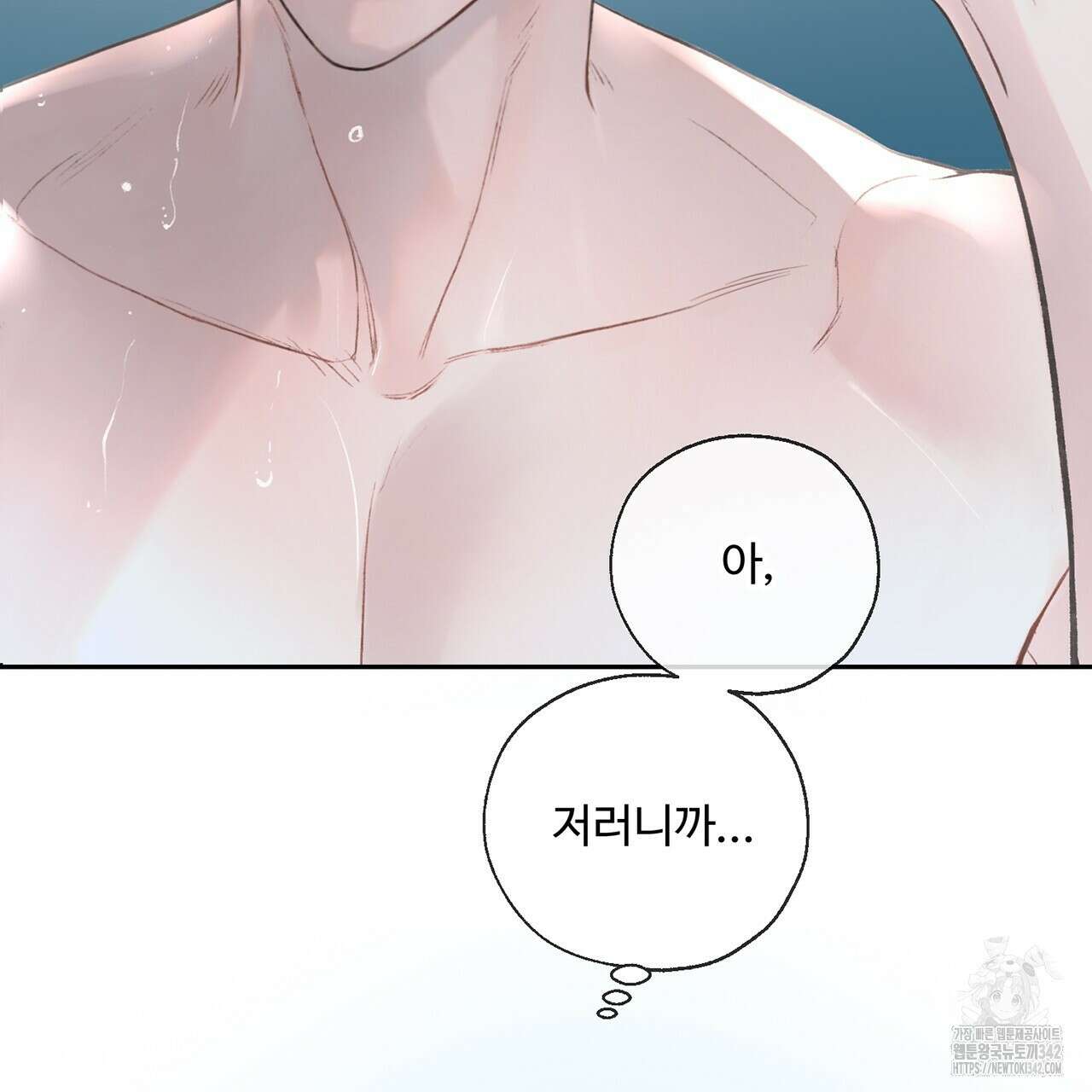 대쉬(DASH) 2화 71