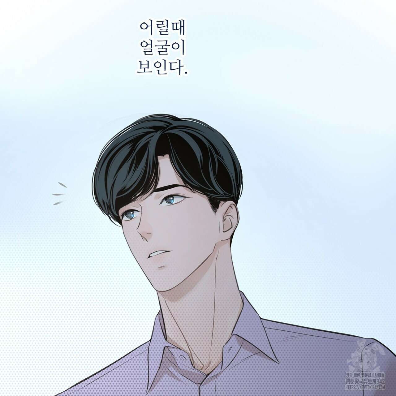 대쉬(DASH) 2화 72
