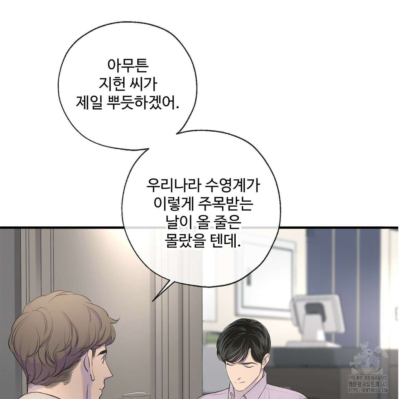 대쉬(DASH) 2화 78