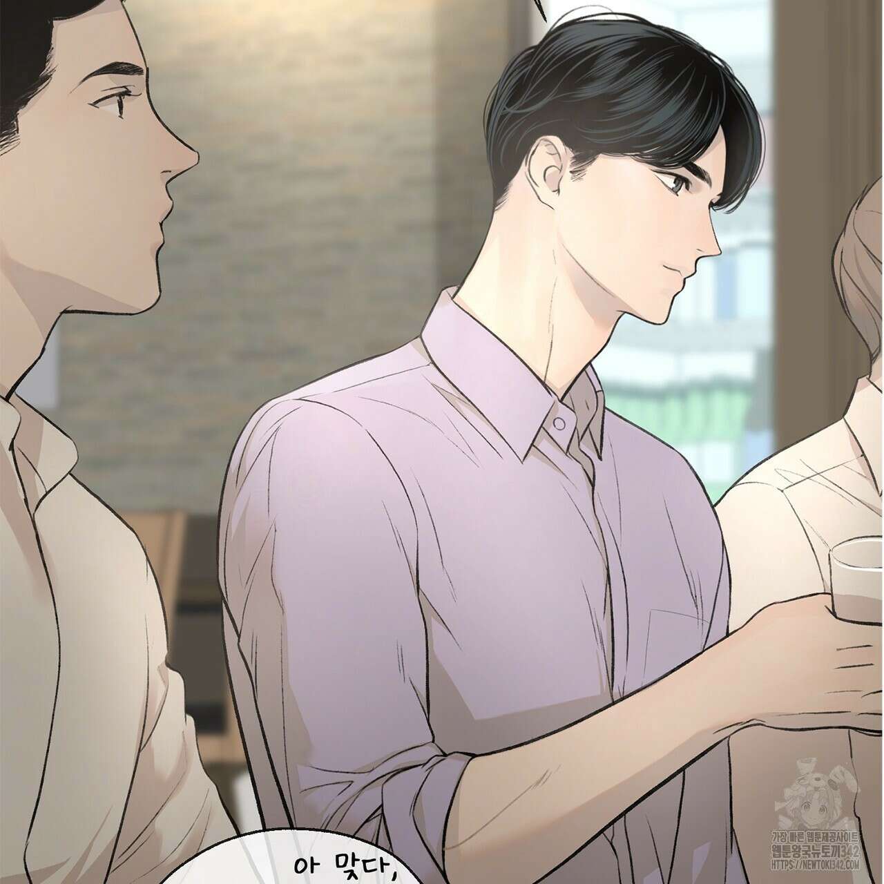 대쉬(DASH) 2화 80