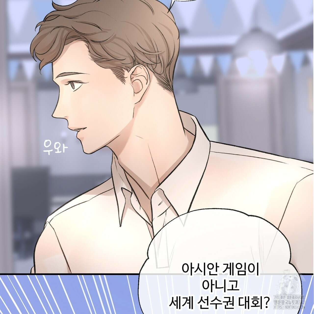 대쉬(DASH) 2화 83