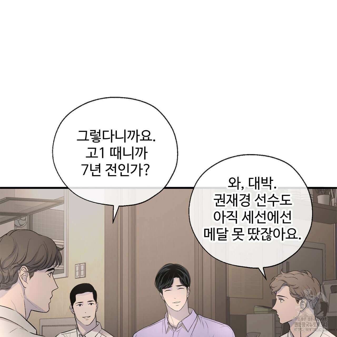 대쉬(DASH) 2화 86