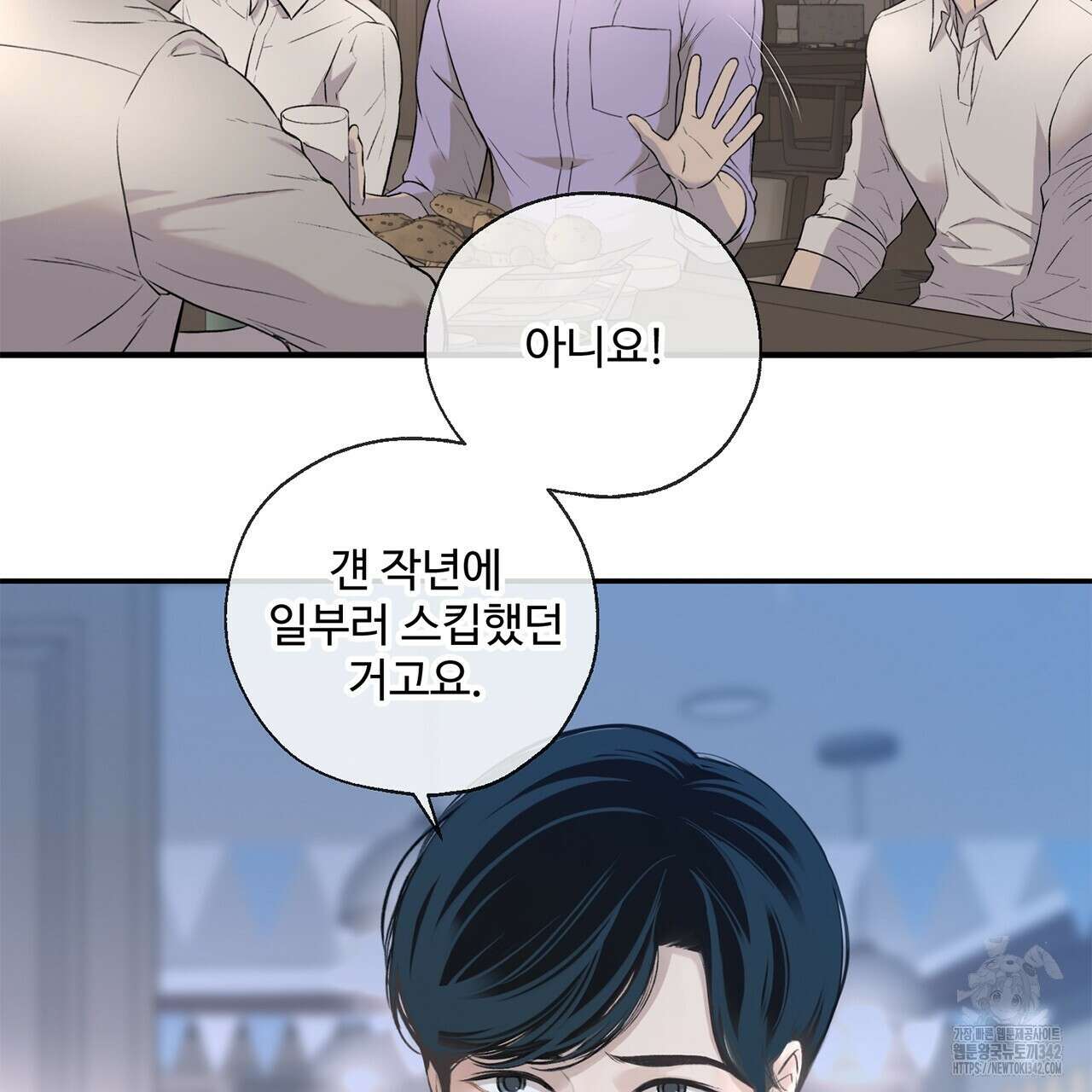 대쉬(DASH) 2화 87