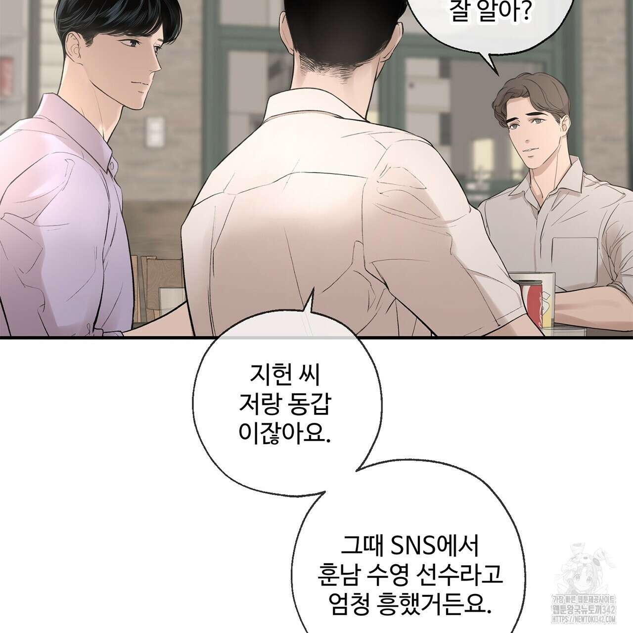 대쉬(DASH) 2화 91