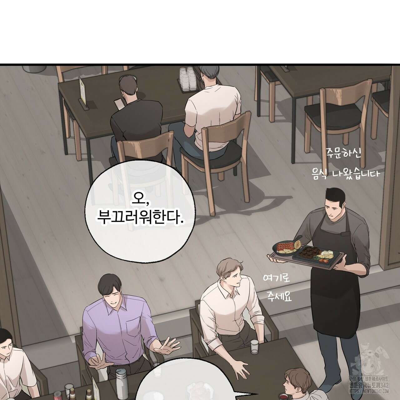 대쉬(DASH) 2화 94