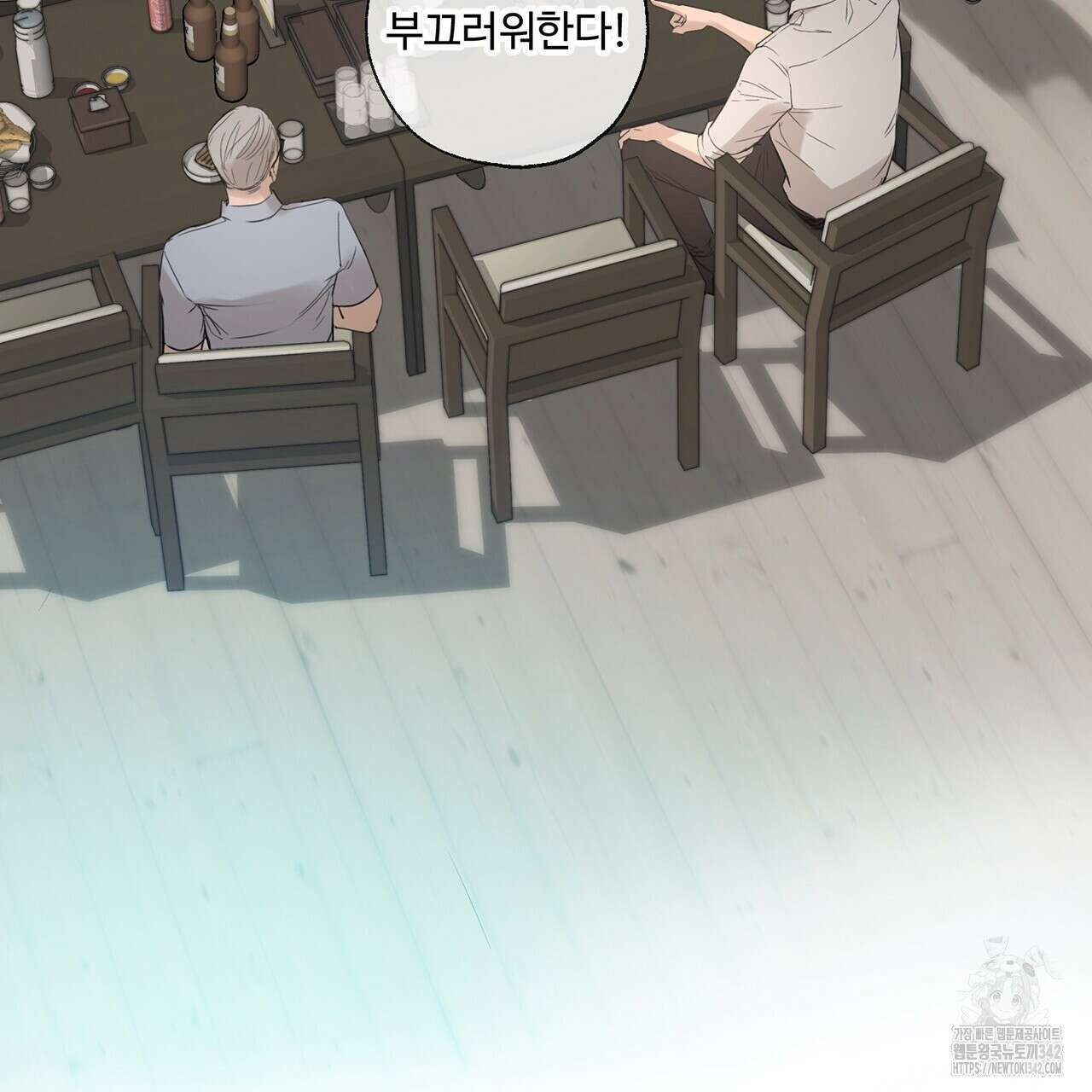 대쉬(DASH) 2화 95