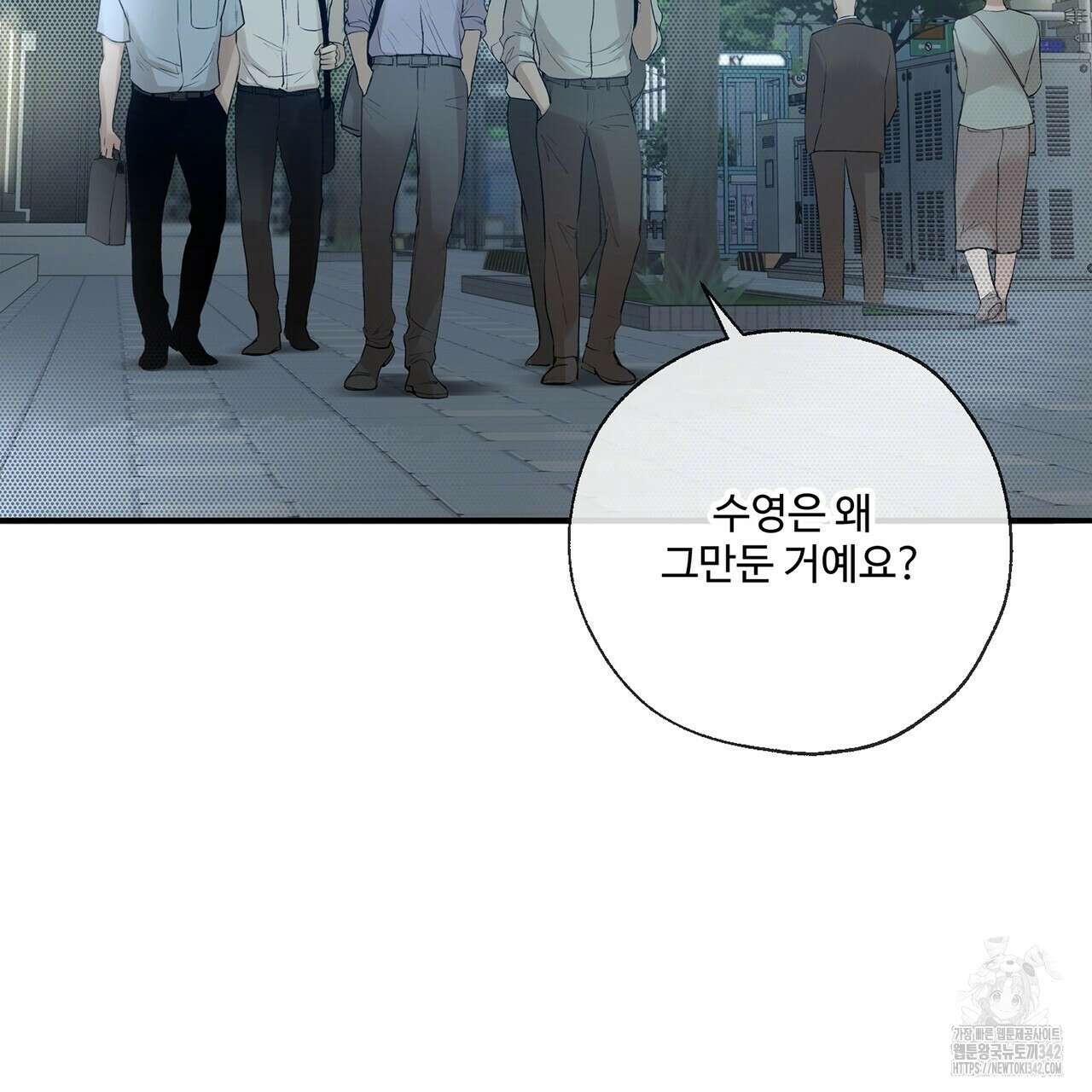 대쉬(DASH) 2화 100