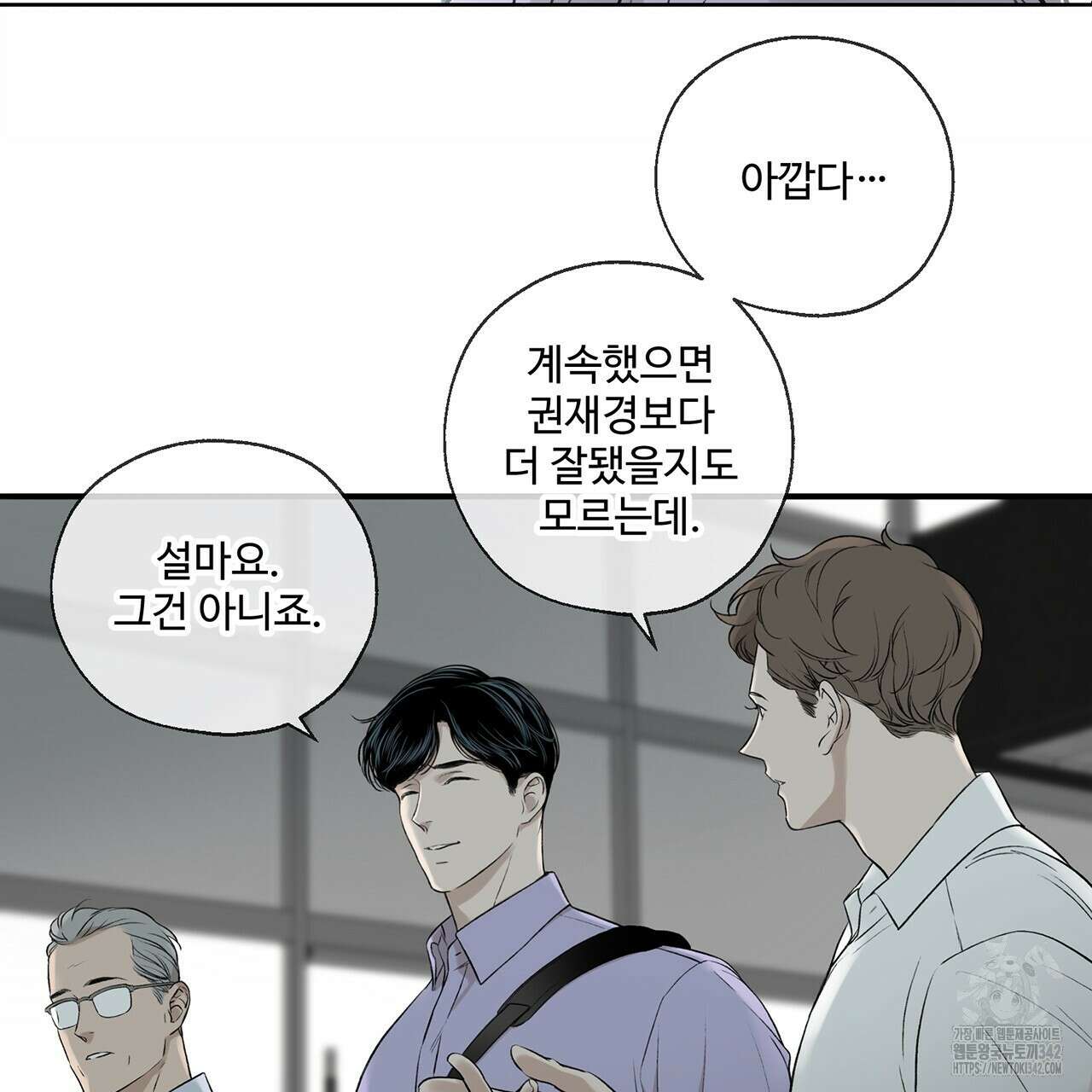 대쉬(DASH) 2화 103