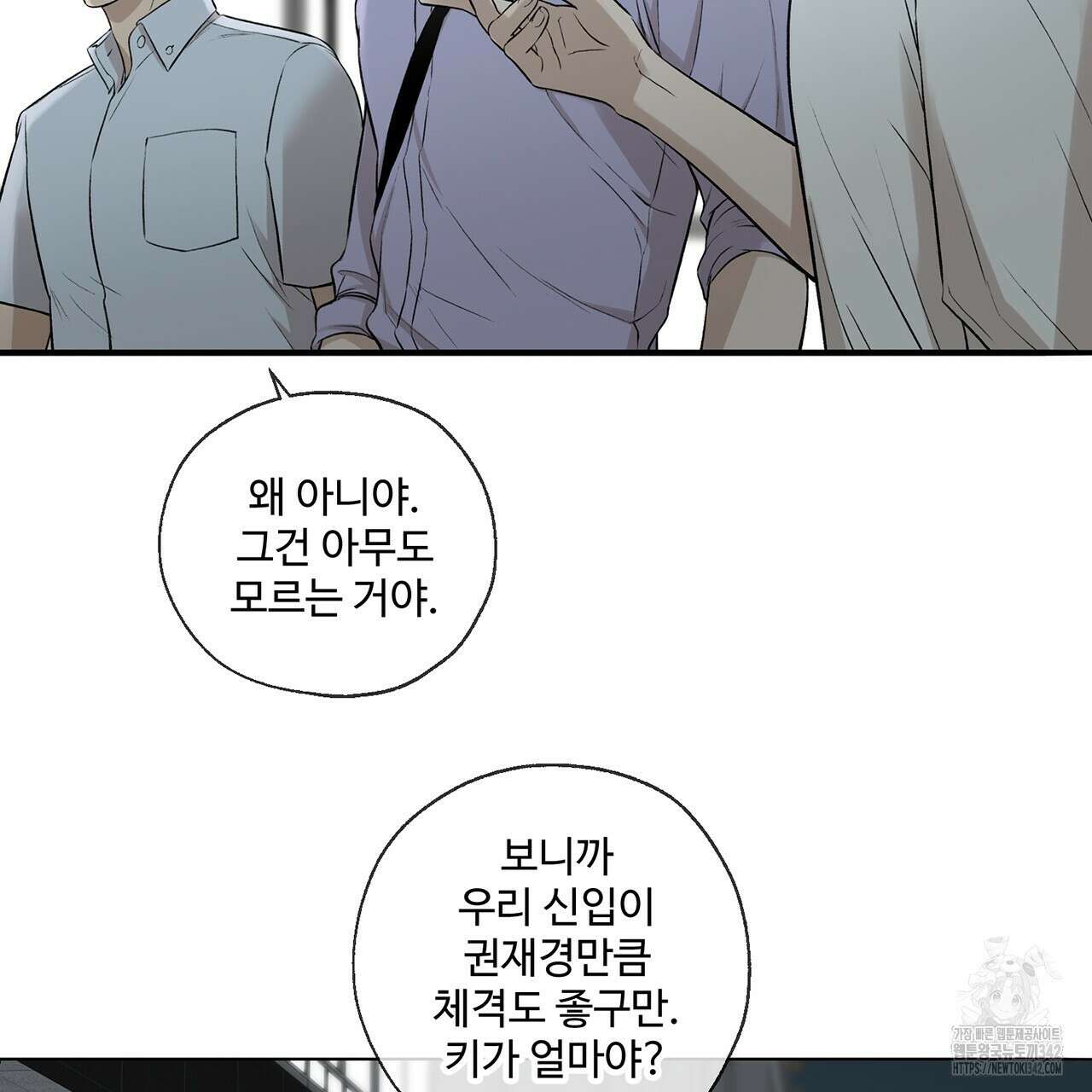 대쉬(DASH) 2화 104