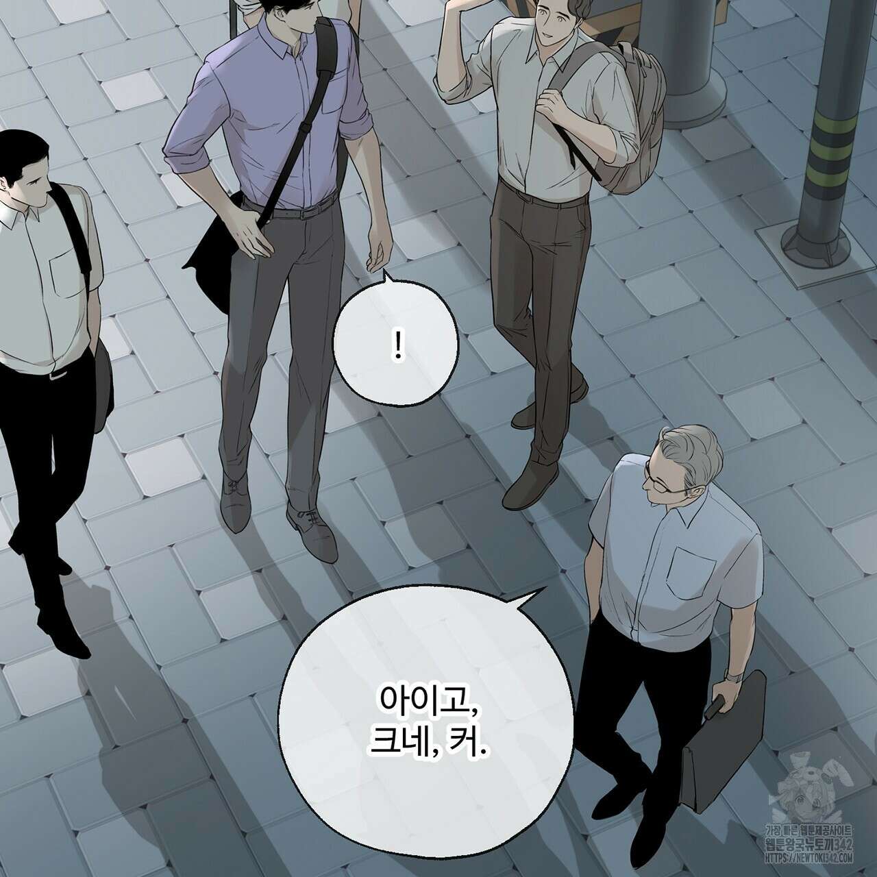 대쉬(DASH) 2화 107