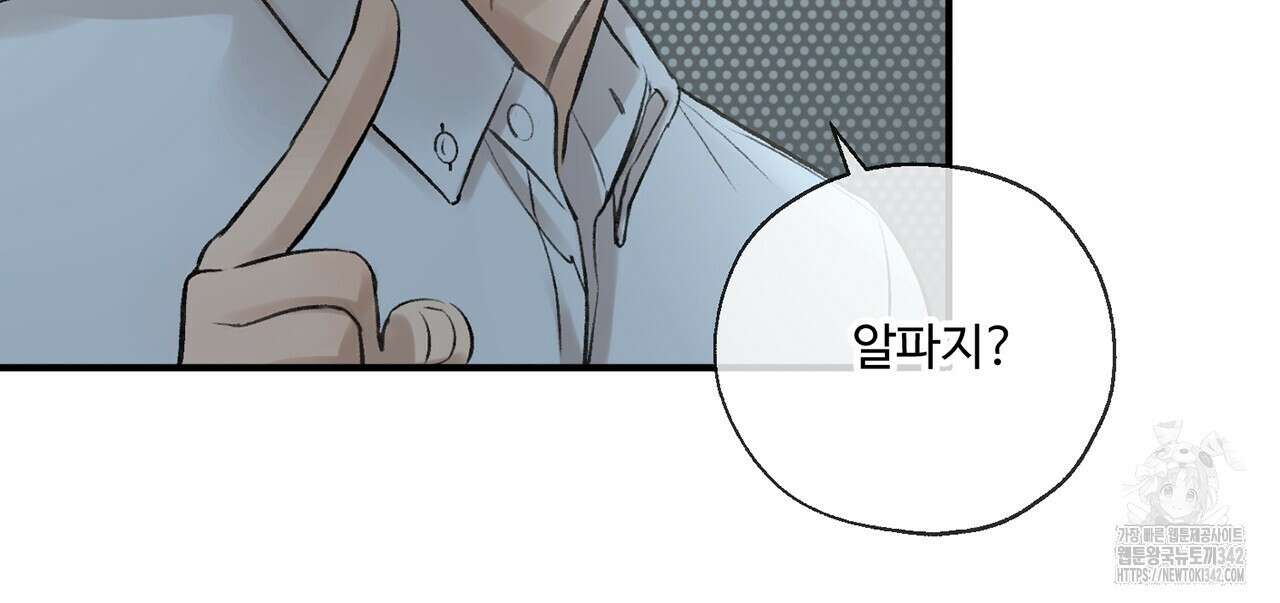 대쉬(DASH) 2화 109