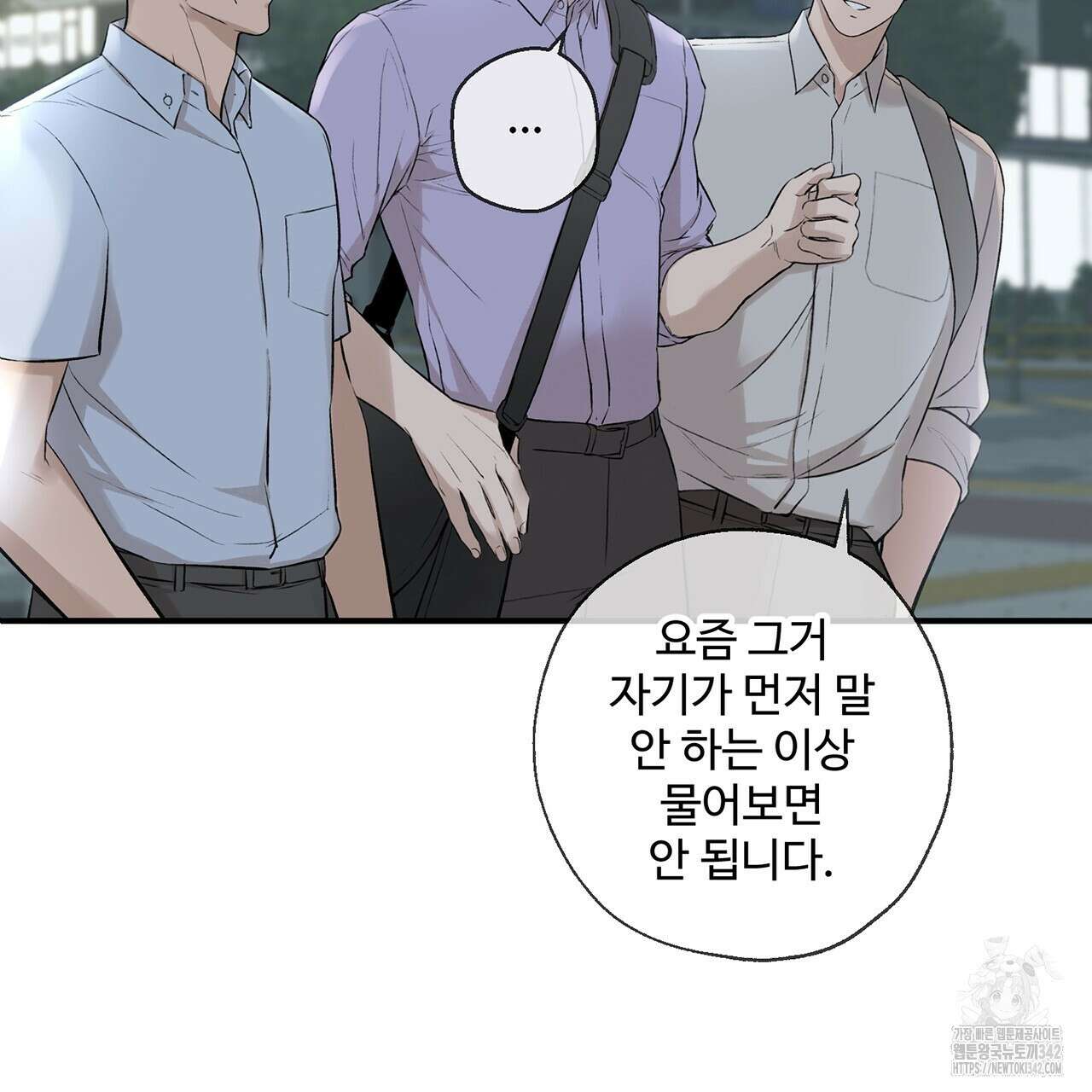 대쉬(DASH) 2화 112