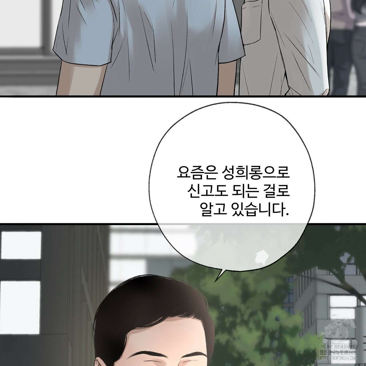 대쉬(DASH) 2화 114