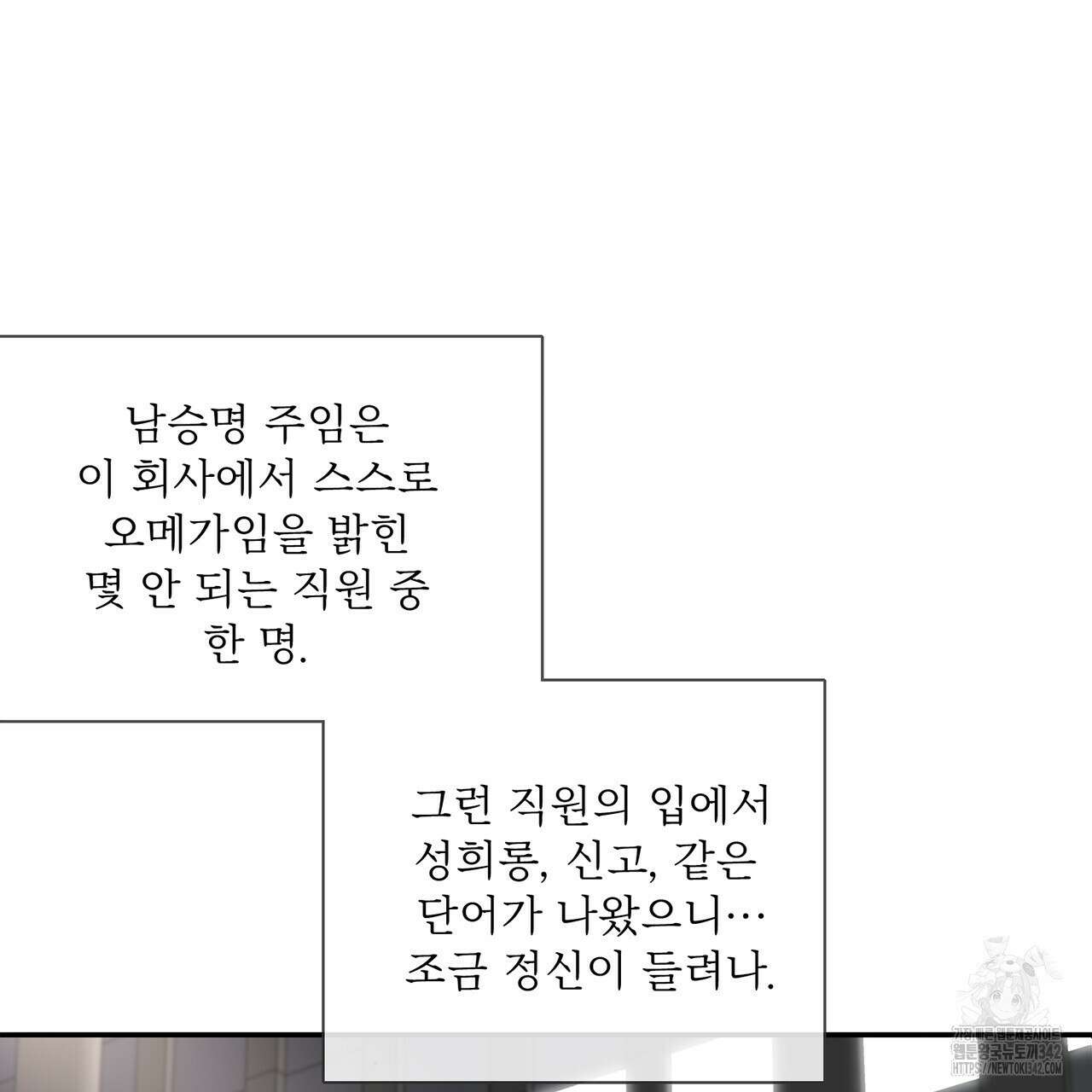 대쉬(DASH) 2화 116