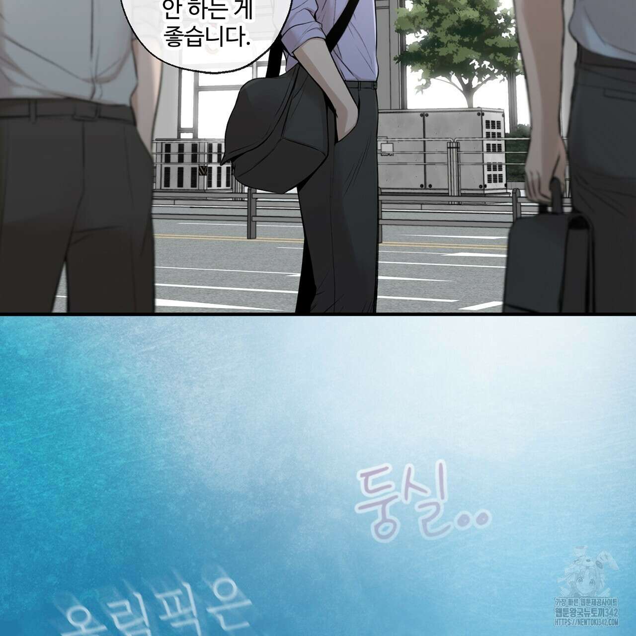대쉬(DASH) 2화 118