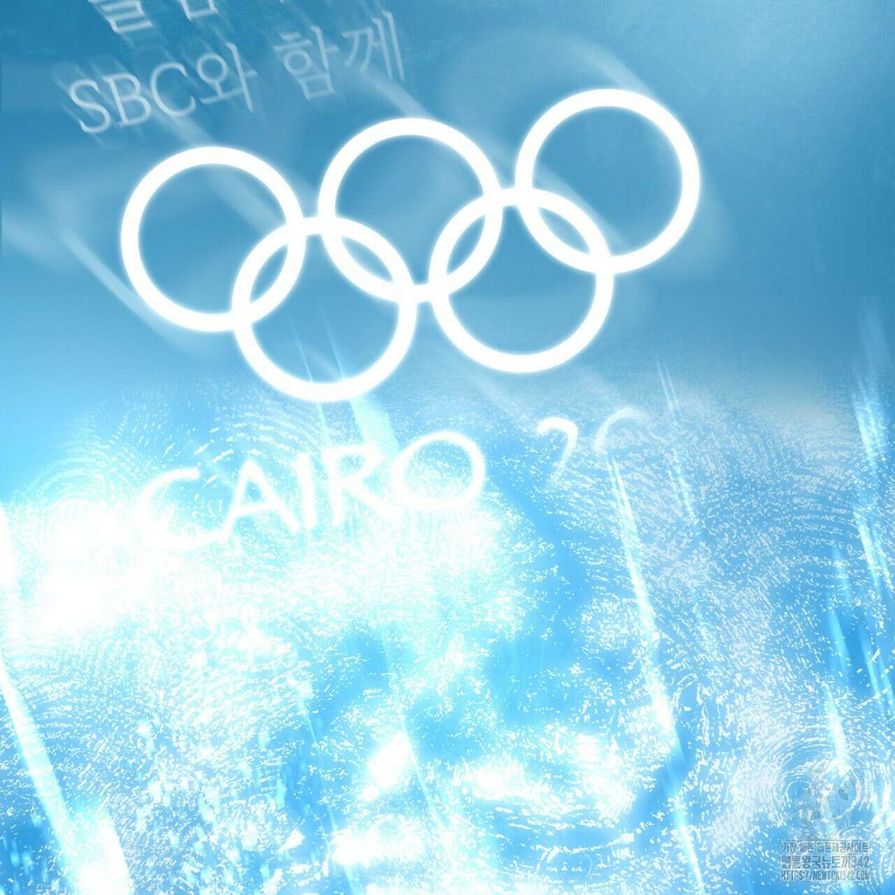 대쉬(DASH) 2화 119