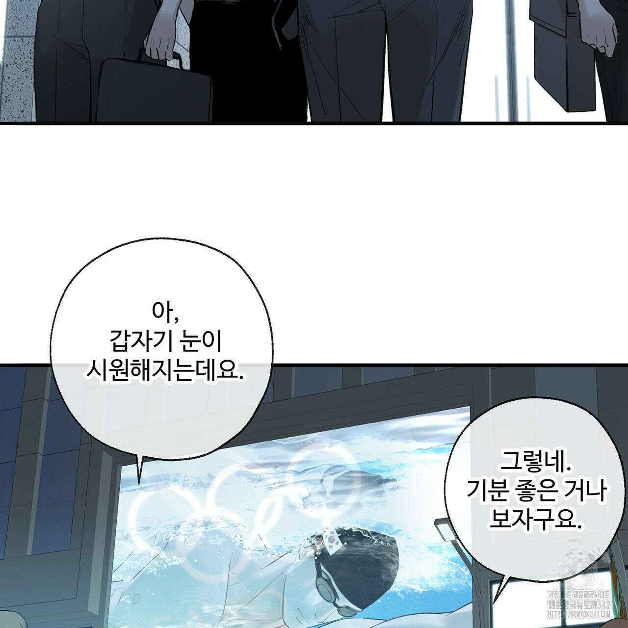 대쉬(DASH) 2화 122