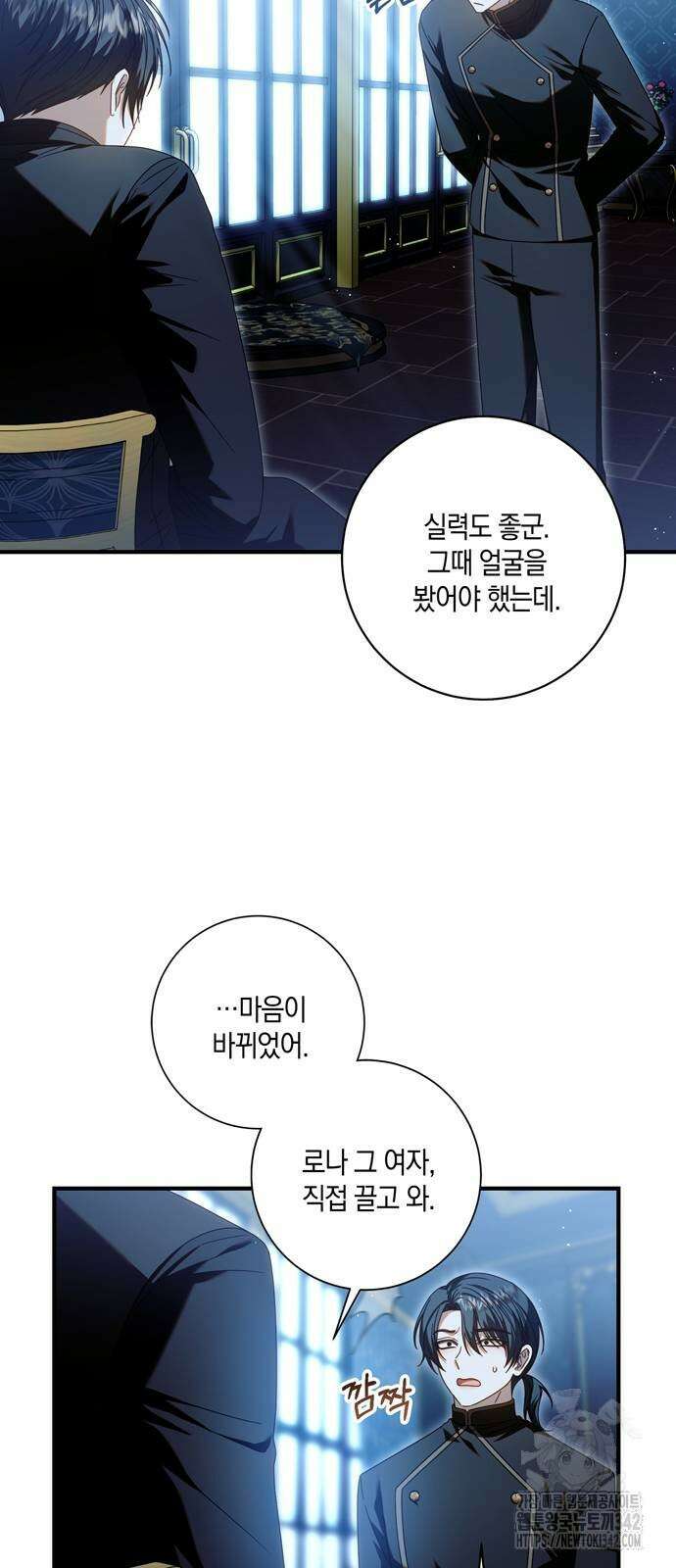 눈먼 짐승의 목줄을 쥐었다 13화 7