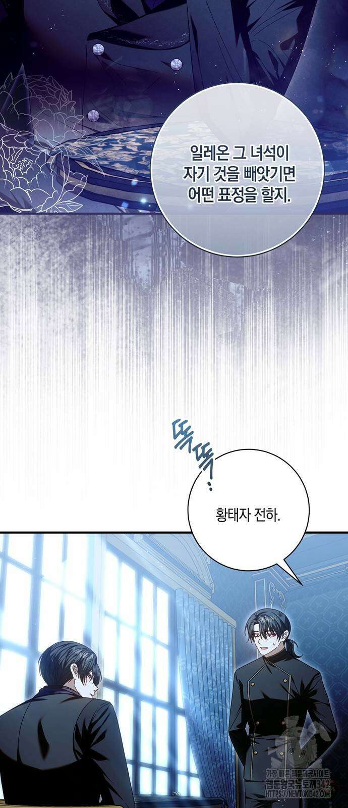 눈먼 짐승의 목줄을 쥐었다 13화 9