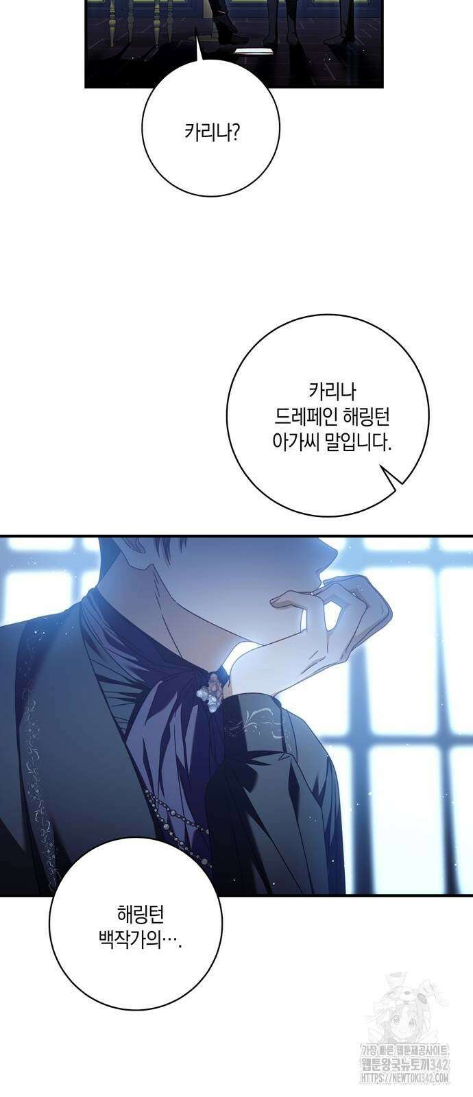 눈먼 짐승의 목줄을 쥐었다 13화 11