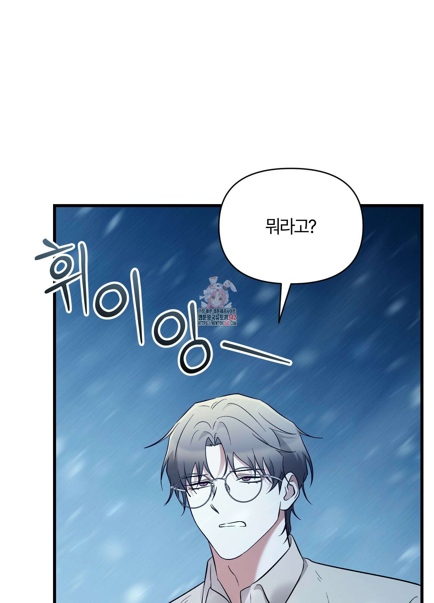 그 알파의 사정 49화 1