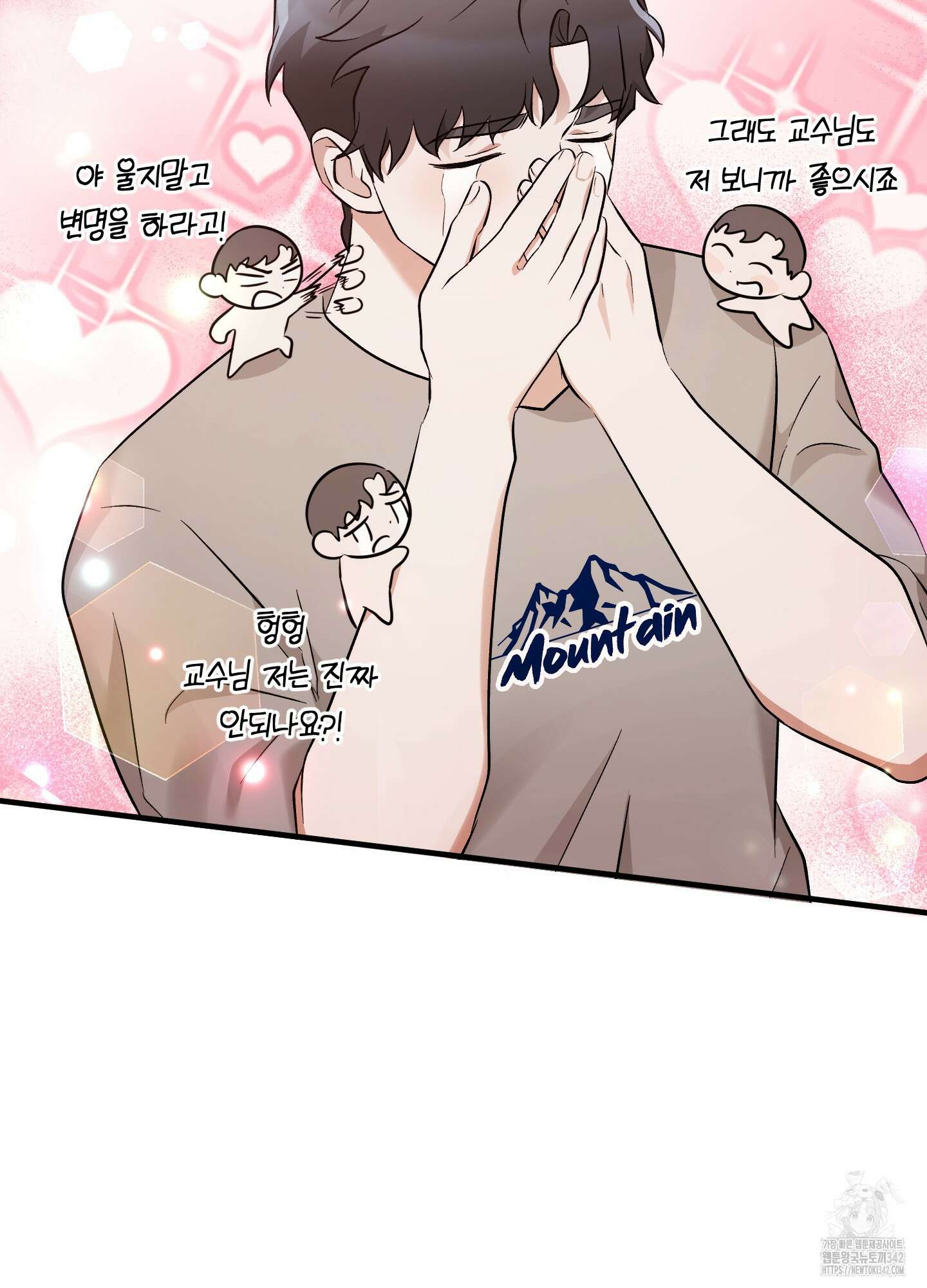 그 알파의 사정 49화 3