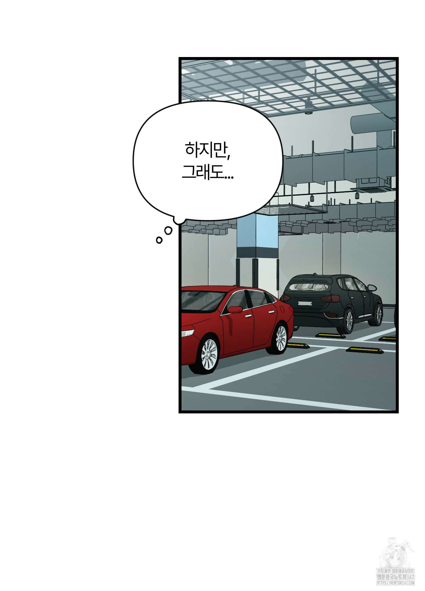 그 알파의 사정 49화 4