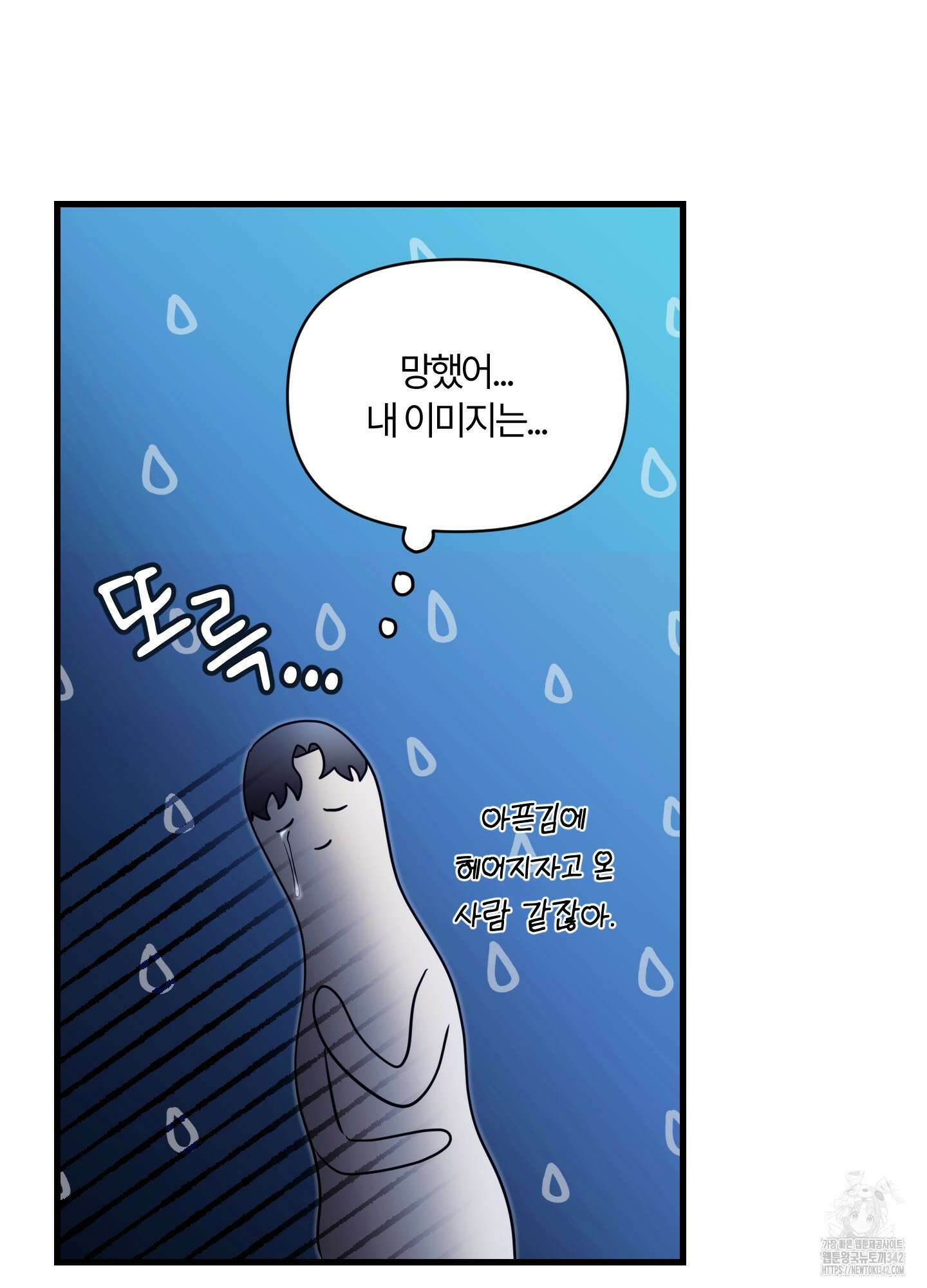 그 알파의 사정 49화 5