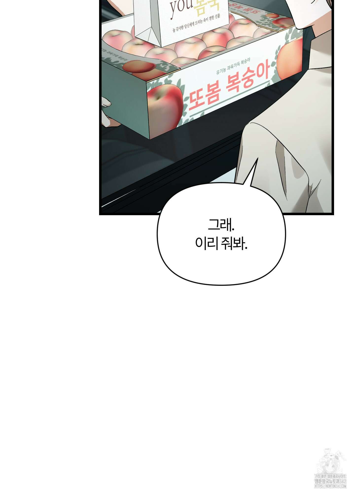 그 알파의 사정 49화 7