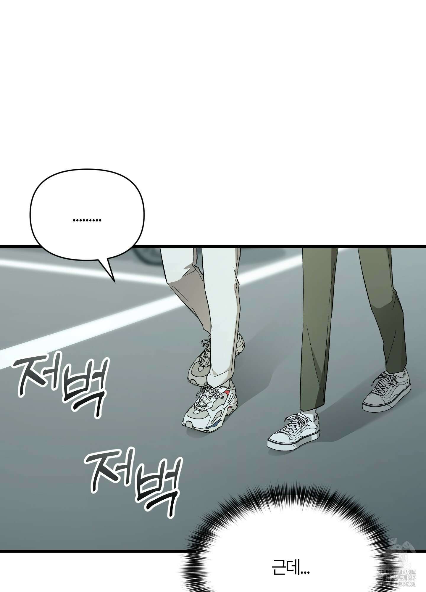 그 알파의 사정 49화 12