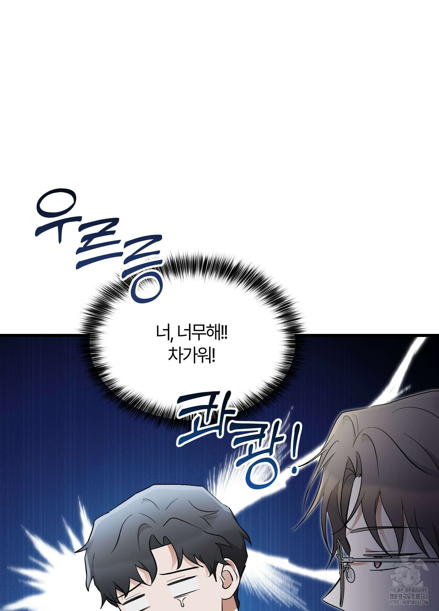 그 알파의 사정 49화 20