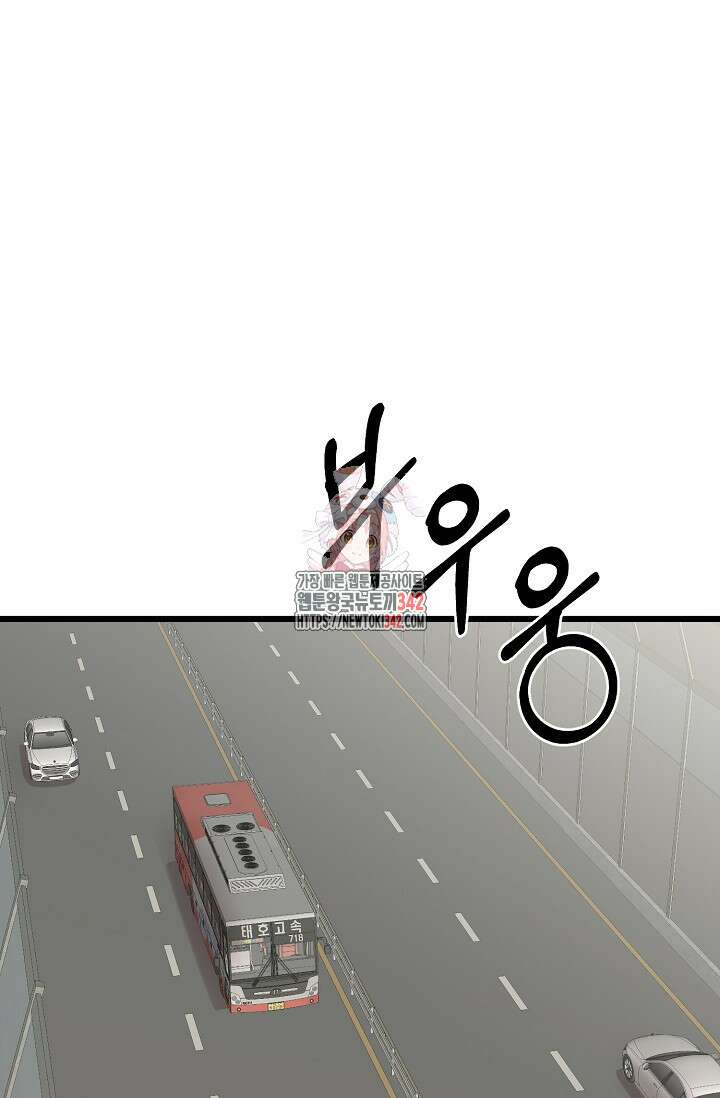 우주럽미 6화 1