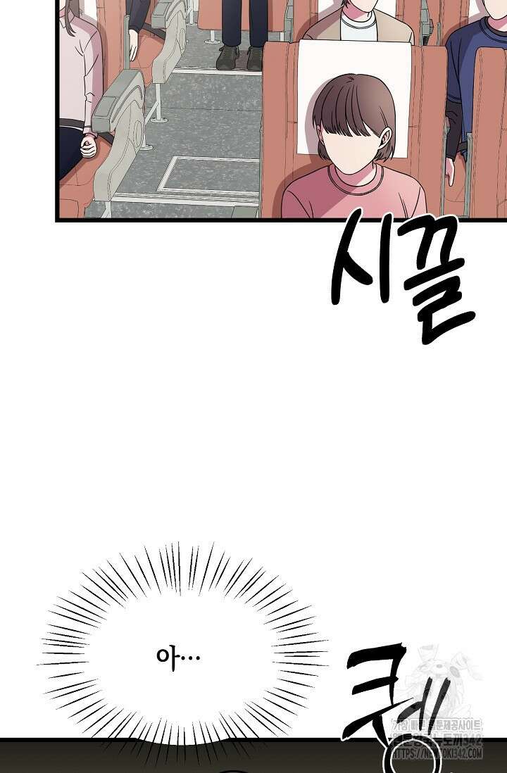 우주럽미 6화 3