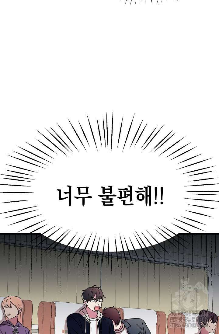 우주럽미 6화 5