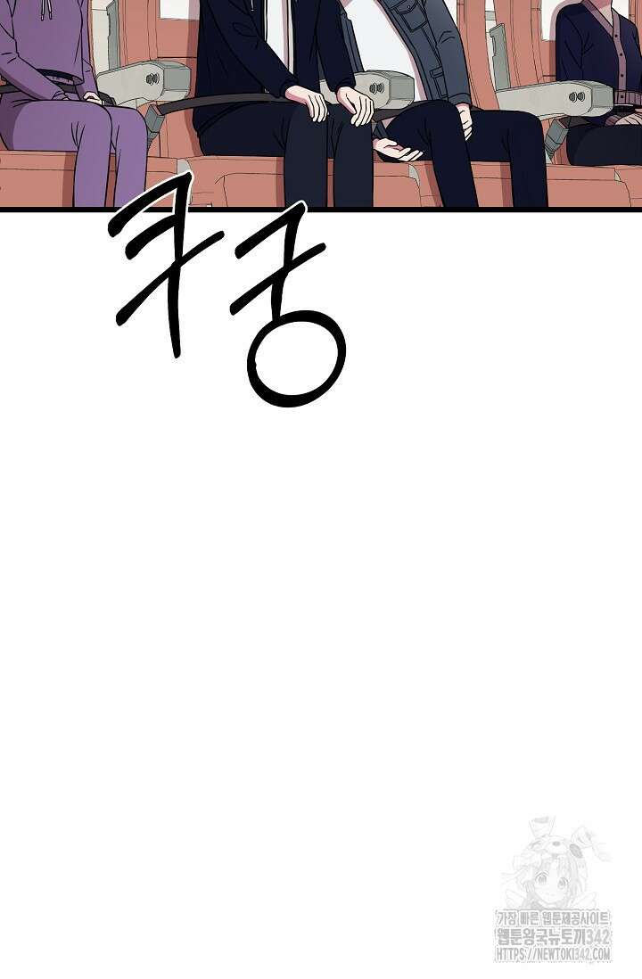 우주럽미 6화 6