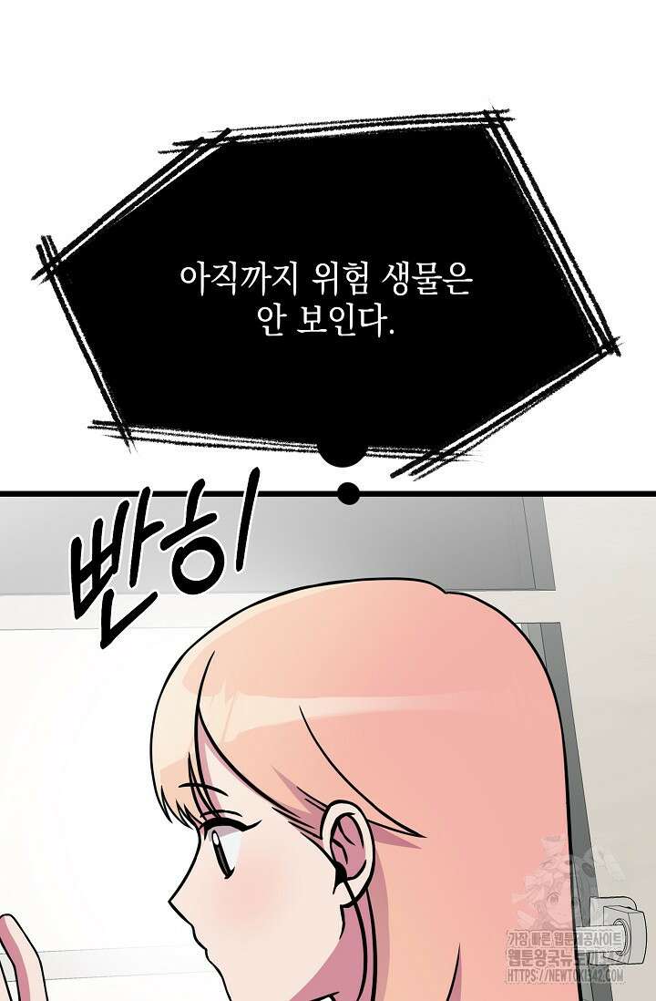 우주럽미 6화 7