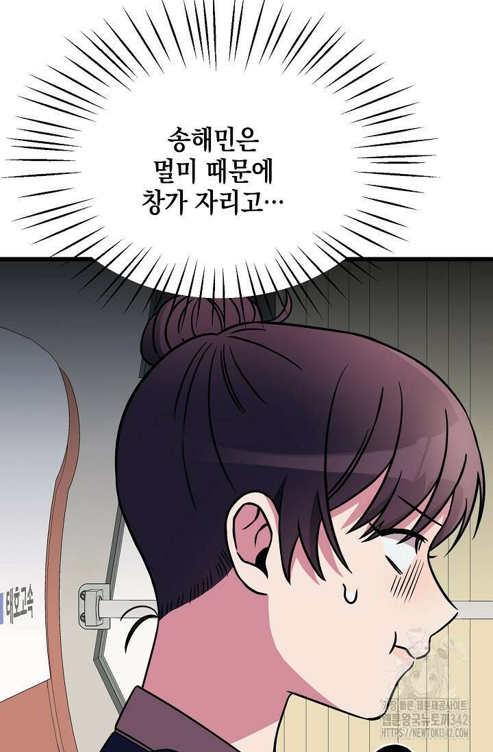 우주럽미 6화 9