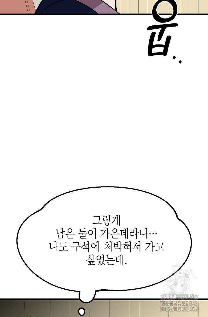 우주럽미 6화 10