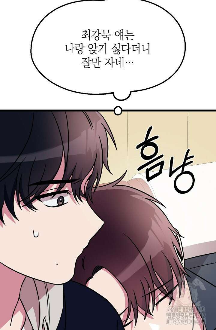 우주럽미 6화 12