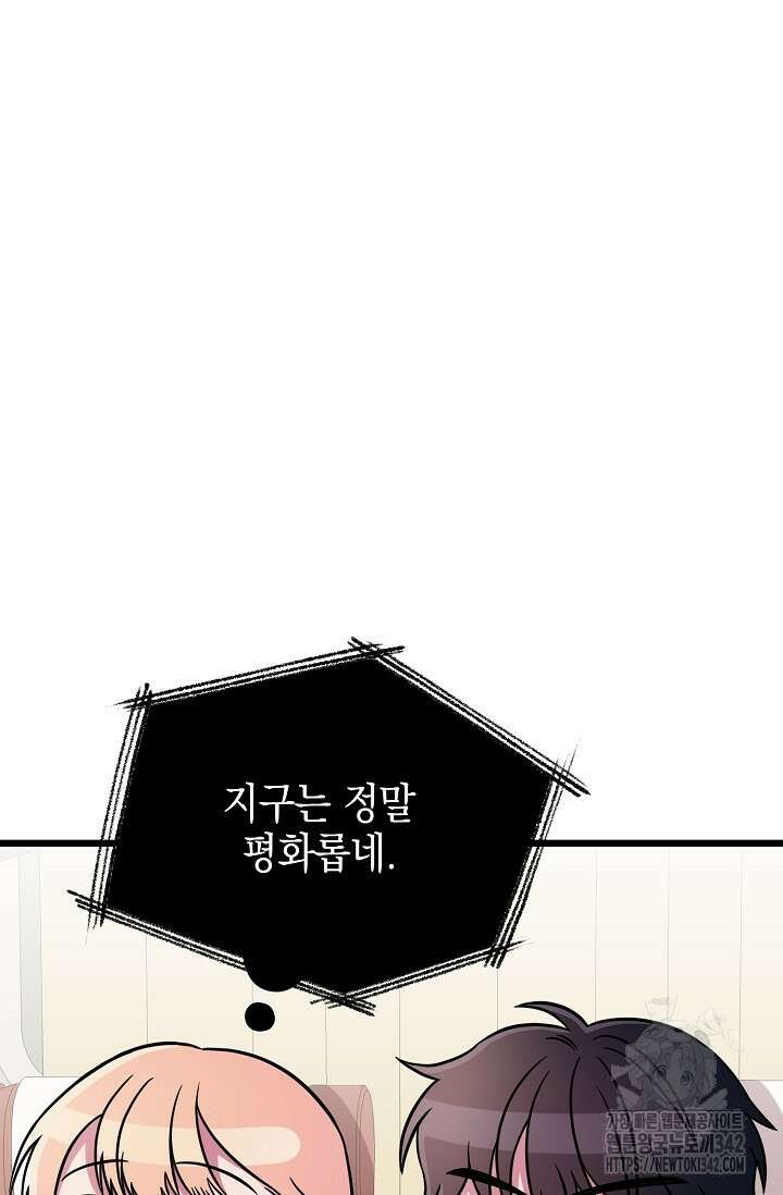 우주럽미 6화 15