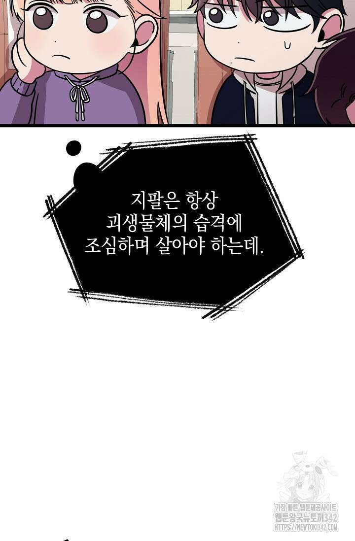 우주럽미 6화 16