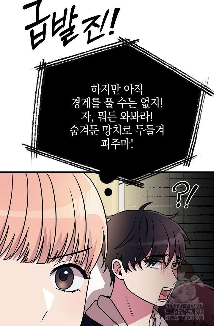 우주럽미 6화 17