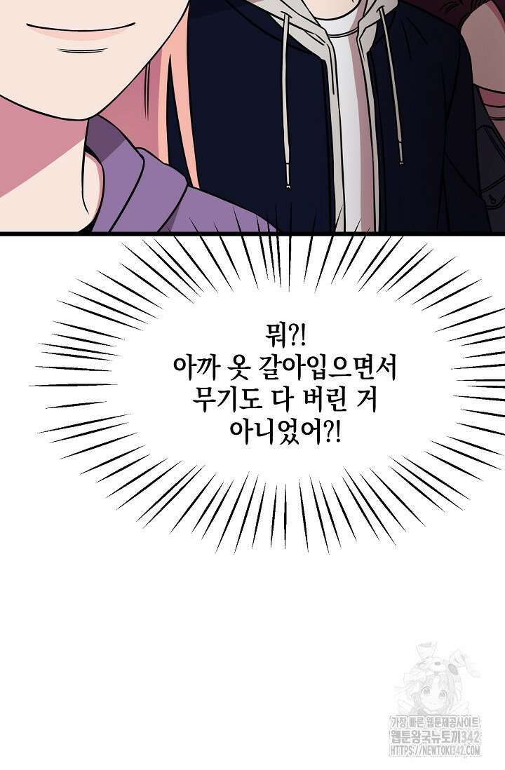 우주럽미 6화 18