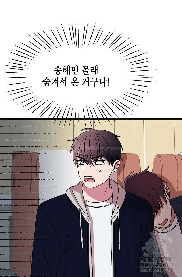 우주럽미 6화 19