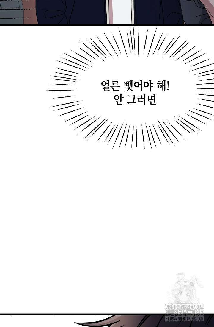 우주럽미 6화 20