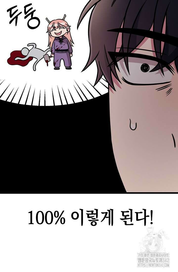 우주럽미 6화 21