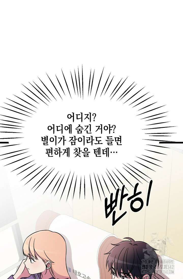 우주럽미 6화 22
