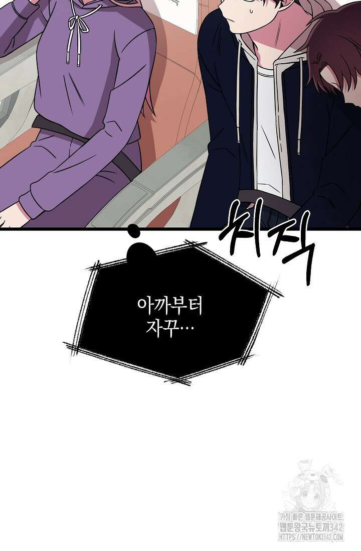 우주럽미 6화 23