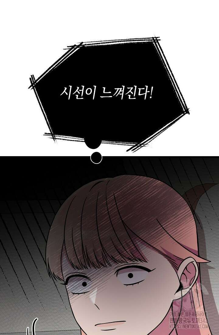 우주럽미 6화 24